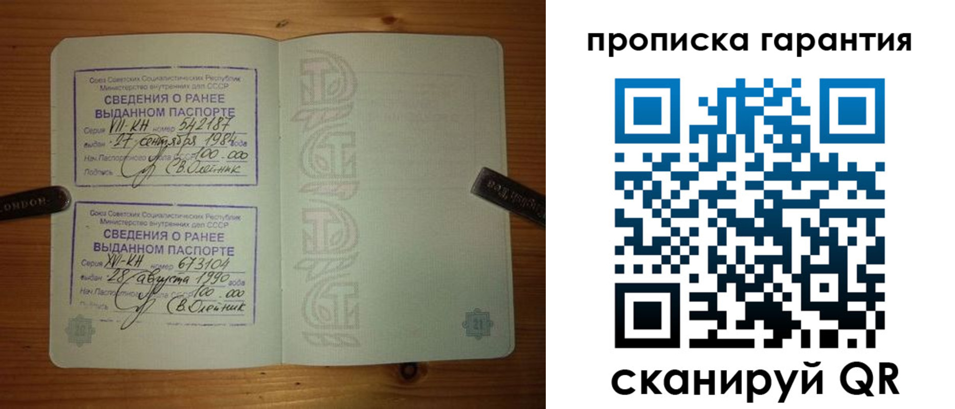 прописка в квартире в Челябинской области