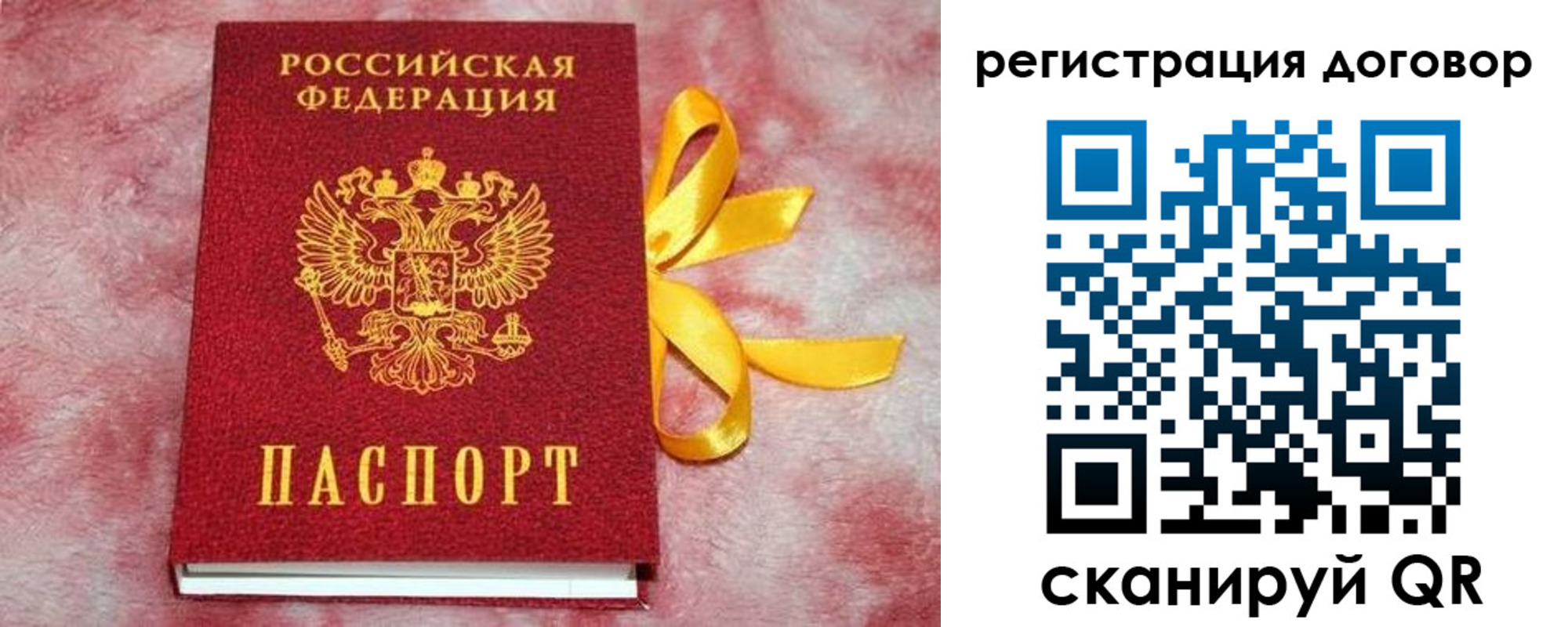 временная прописка в Челябинской области