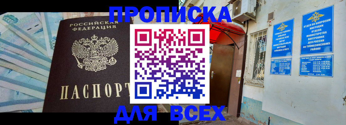 временная регистрация адрес в Челябинской области